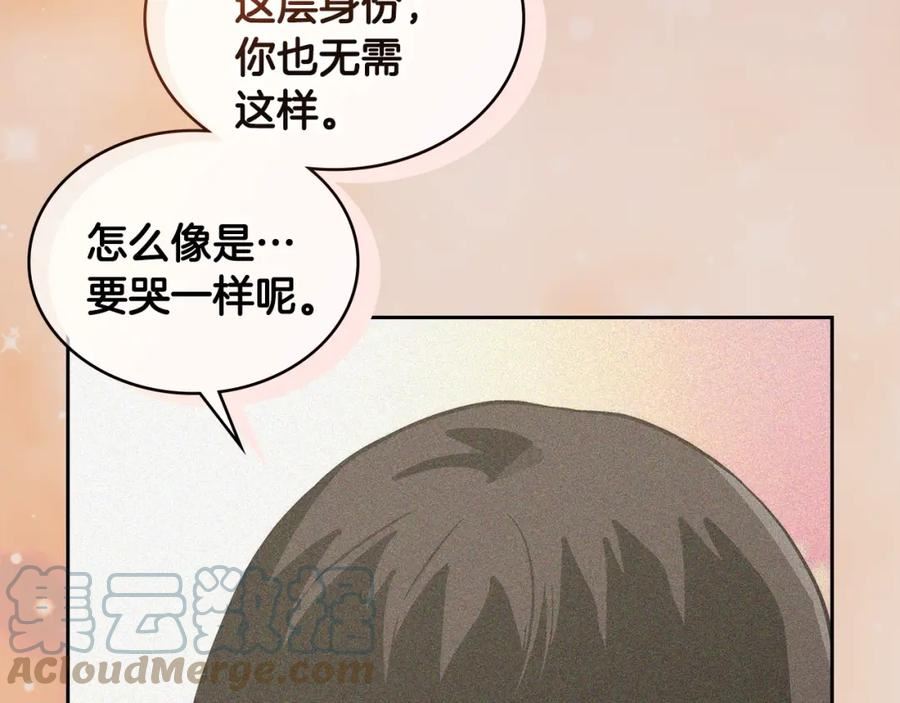 次元从契约贝拉和奥菲斯开始漫画,第27话 领主大人心动了101图