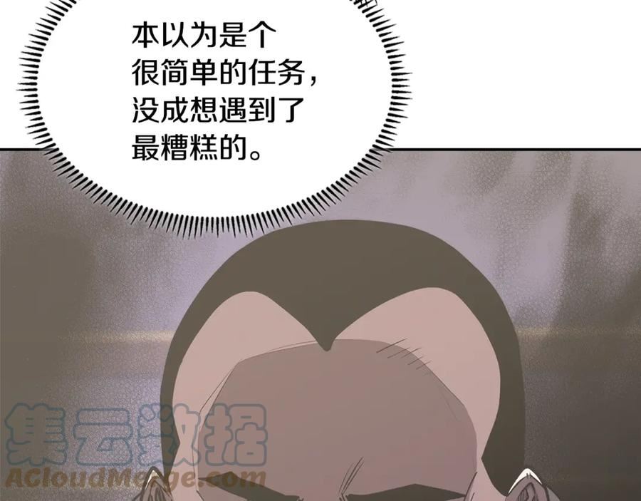 次元官方网页版入口电脑版官方漫画,第27话 领主大人心动了105图