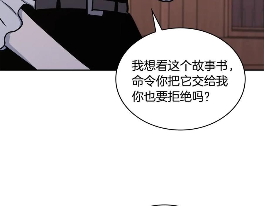 次元官方网页版入口电脑版官方漫画,第27话 领主大人心动了11图