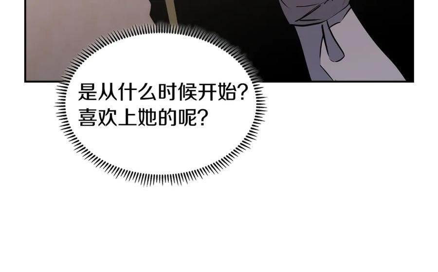 次元从契约贝拉和奥菲斯开始漫画,第27话 领主大人心动了110图