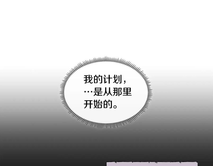 次元官方网页版入口电脑版官方漫画,第27话 领主大人心动了111图