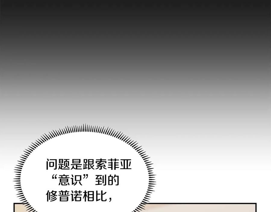 次元官方网页版入口电脑版官方漫画,第27话 领主大人心动了116图