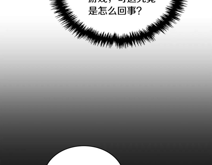 次元官方网页版入口电脑版官方漫画,第27话 领主大人心动了123图