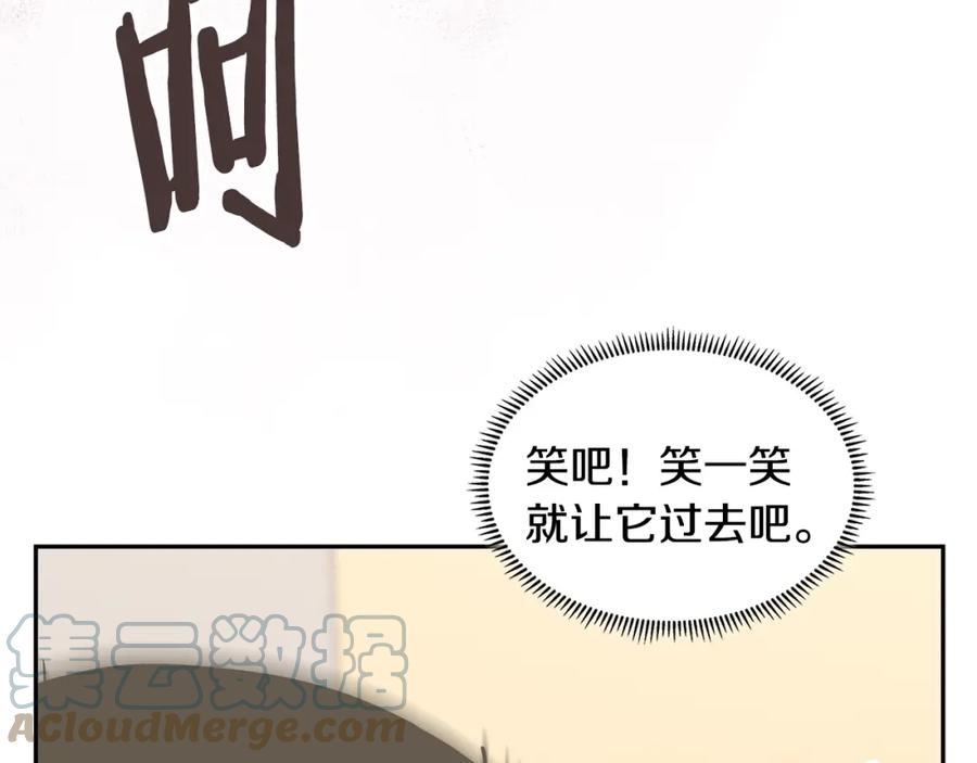 次元从契约贝拉和奥菲斯开始漫画,第27话 领主大人心动了133图