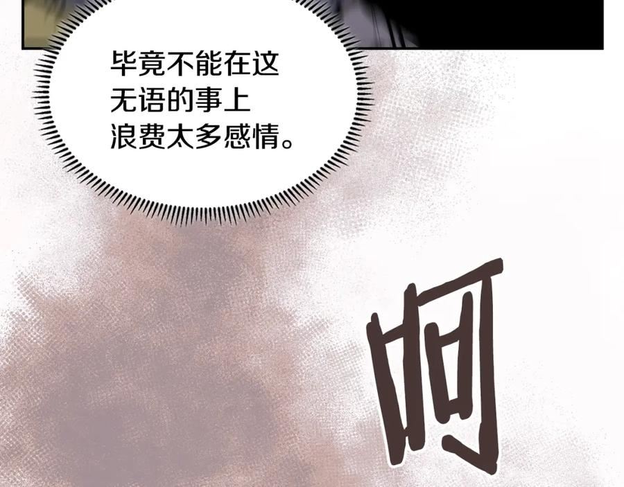 次元从契约贝拉和奥菲斯开始漫画,第27话 领主大人心动了136图