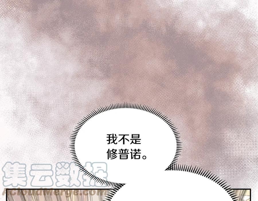 次元僱佣兵漫画,第27话 领主大人心动了137图