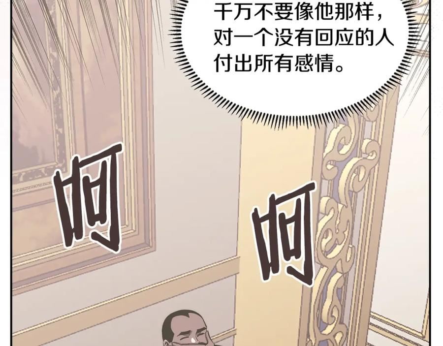 次元从契约贝拉和奥菲斯开始漫画,第27话 领主大人心动了138图