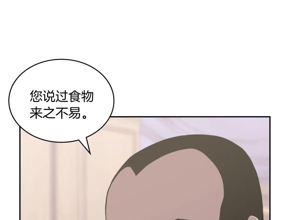 次元官方网页版入口电脑版官方漫画,第27话 领主大人心动了15图