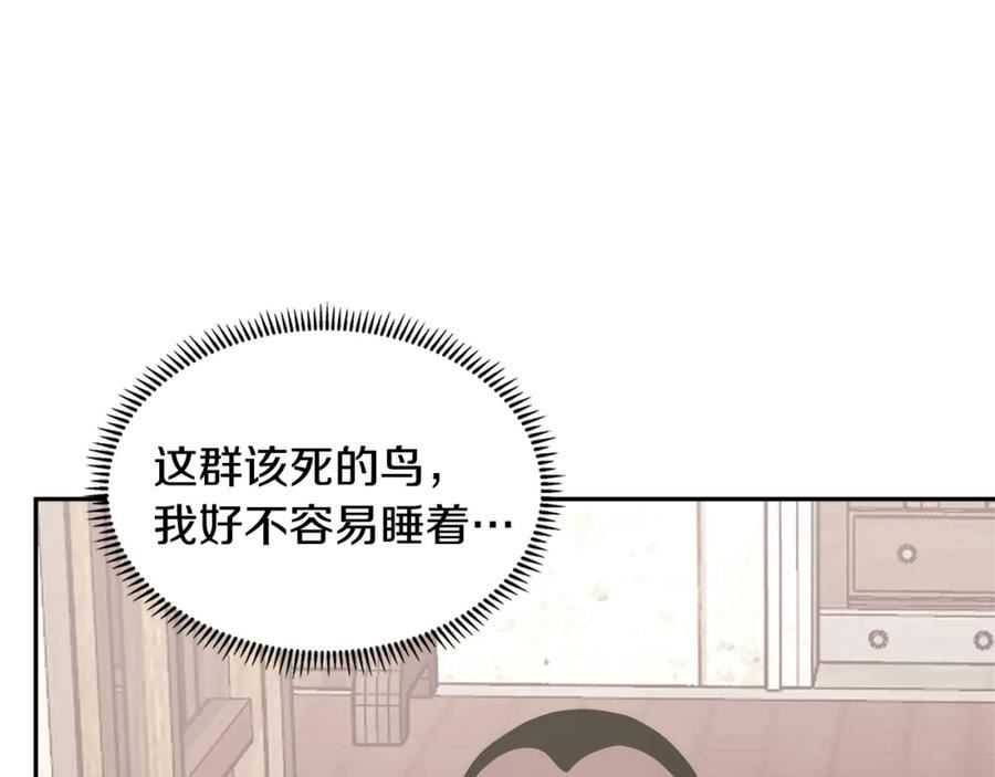 次元从契约贝拉和奥菲斯开始漫画,第27话 领主大人心动了152图