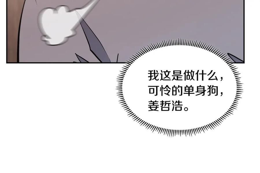 次元从契约贝拉和奥菲斯开始漫画,第27话 领主大人心动了156图