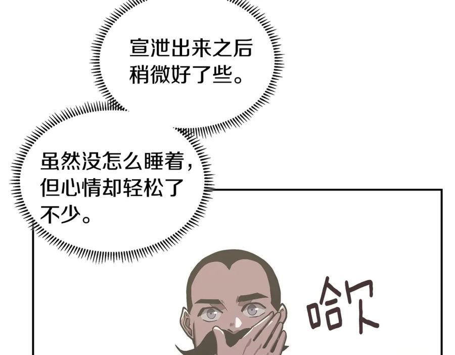 次元从契约贝拉和奥菲斯开始漫画,第27话 领主大人心动了158图