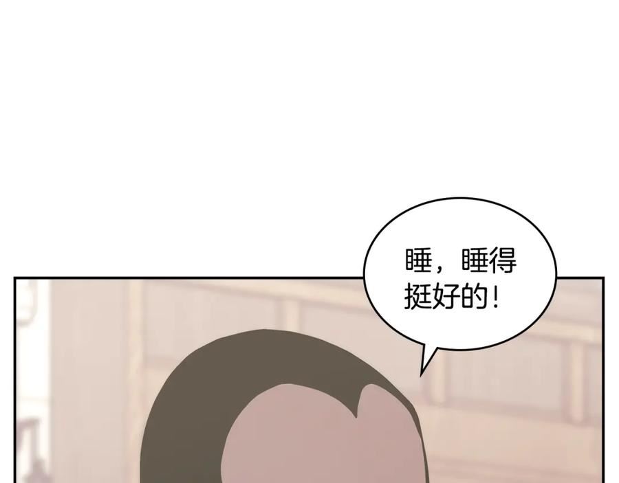 次元官方网页版入口电脑版官方漫画,第27话 领主大人心动了182图