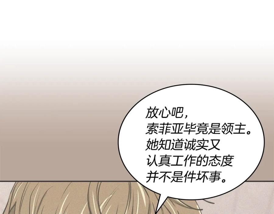 次元从契约贝拉和奥菲斯开始漫画,第27话 领主大人心动了28图