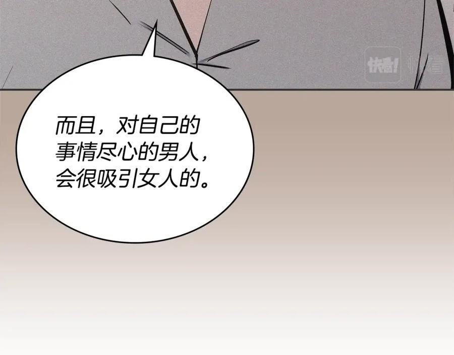 次元从契约贝拉和奥菲斯开始漫画,第27话 领主大人心动了30图