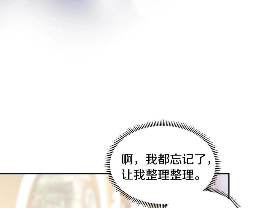 次元从契约贝拉和奥菲斯开始漫画,第27话 领主大人心动了36图