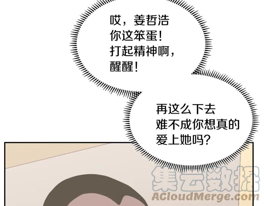 次元官方网页版入口电脑版官方漫画,第27话 领主大人心动了49图