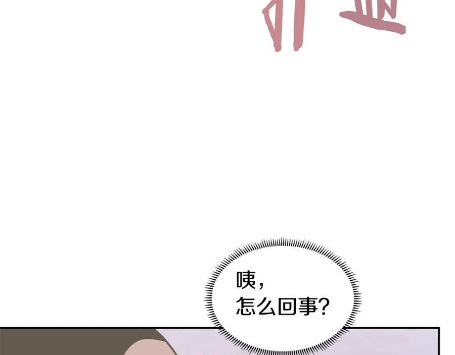 次元从契约贝拉和奥菲斯开始漫画,第27话 领主大人心动了63图