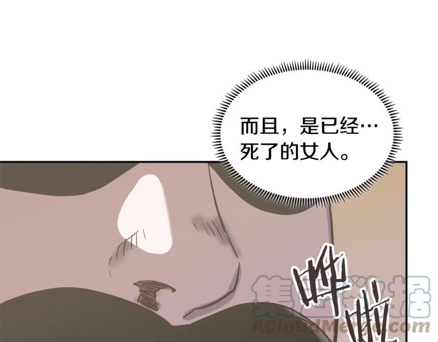 次元从契约贝拉和奥菲斯开始漫画,第27话 领主大人心动了77图