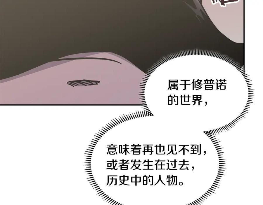 次元从契约贝拉和奥菲斯开始漫画,第27话 领主大人心动了78图