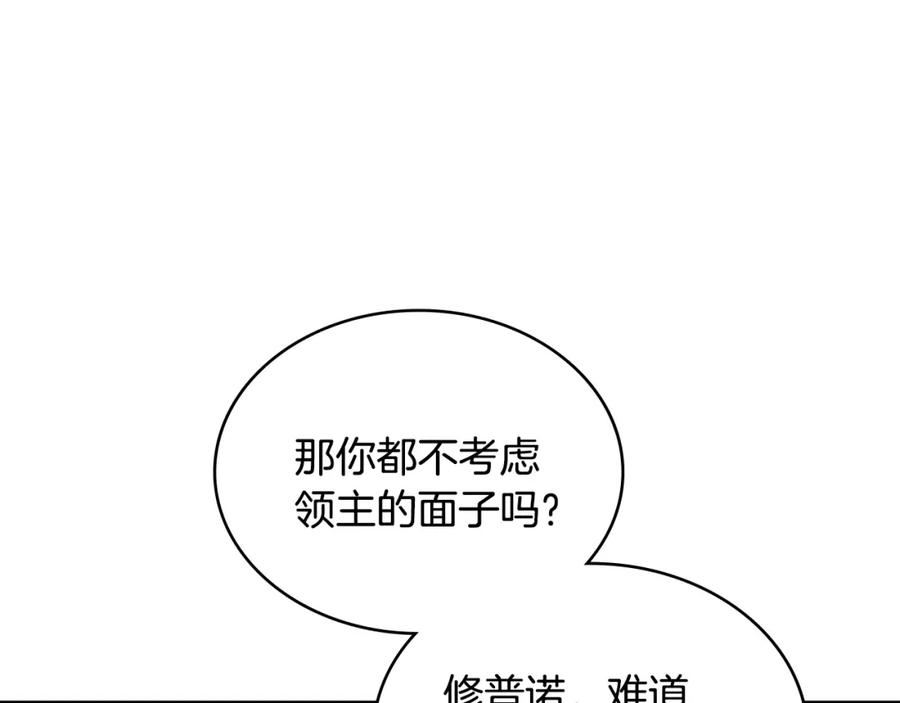 次元官方网页版入口电脑版官方漫画,第27话 领主大人心动了8图