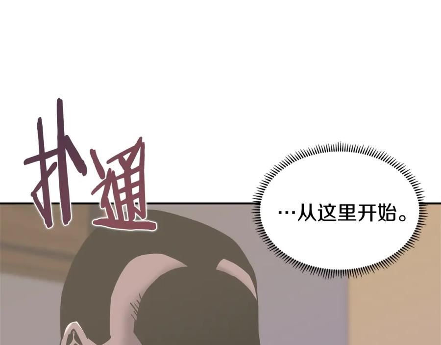 次元僱佣兵漫画,第27话 领主大人心动了87图