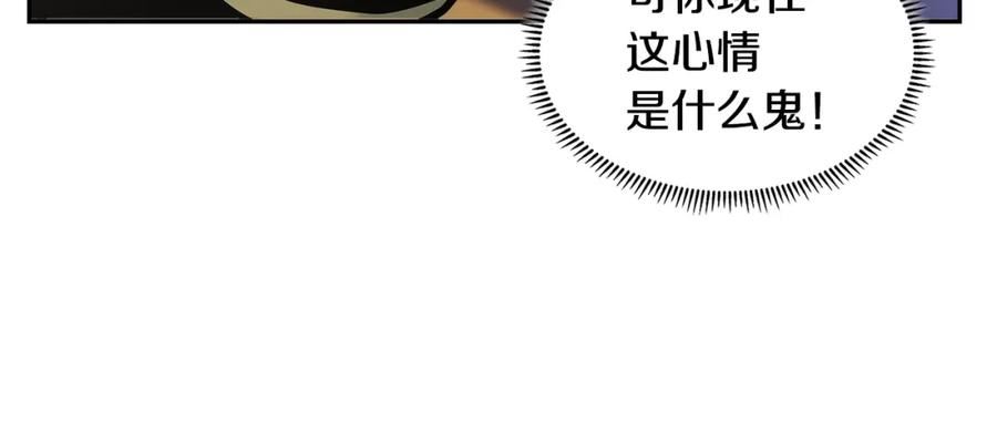 次元从契约贝拉和奥菲斯开始漫画,第27话 领主大人心动了99图