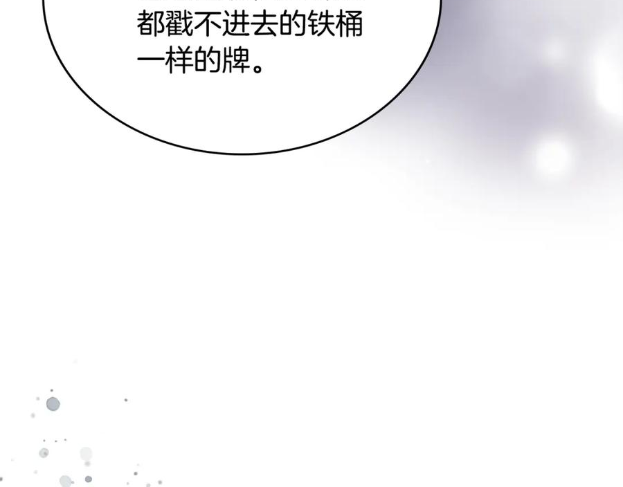 次元视界展览漫画,第38话 情况变有利了？102图