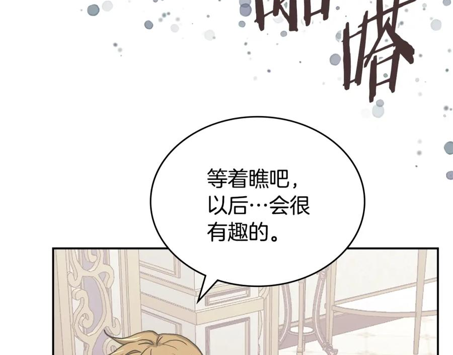 词源官网漫画,第38话 情况变有利了？104图