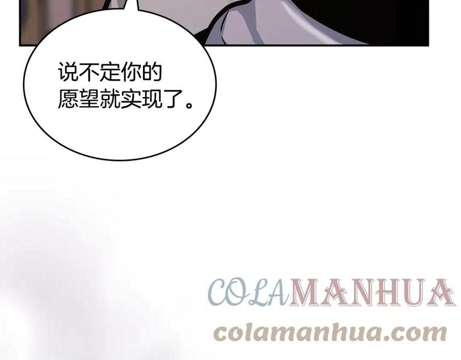 次元视界展览漫画,第38话 情况变有利了？109图