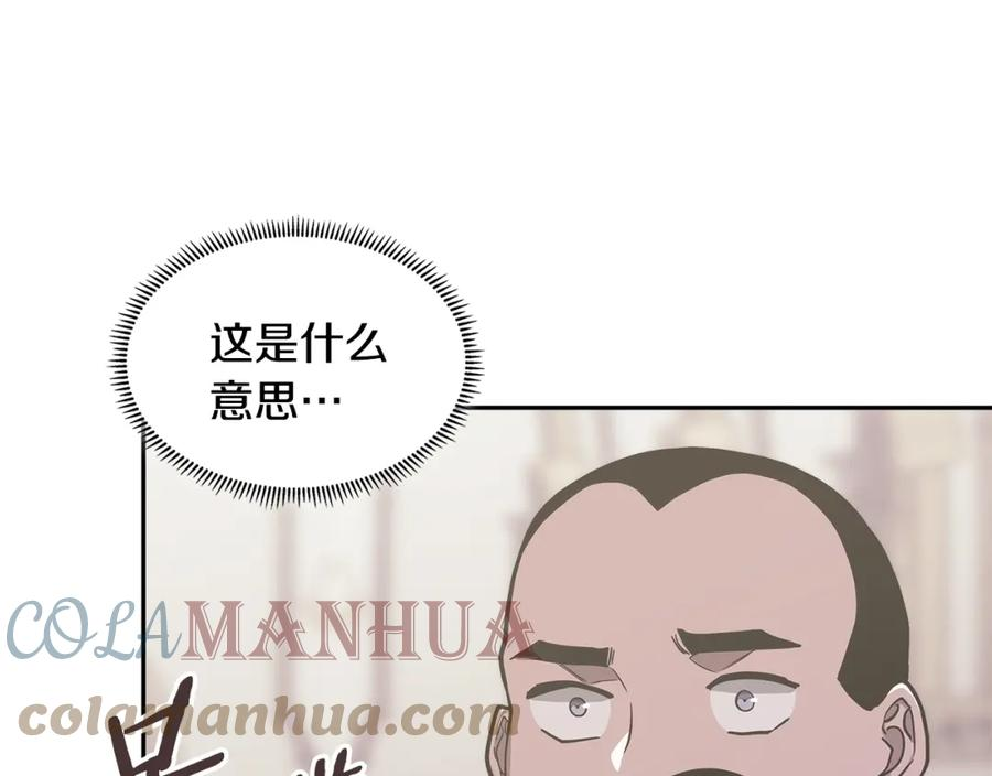 词源官网漫画,第38话 情况变有利了？113图