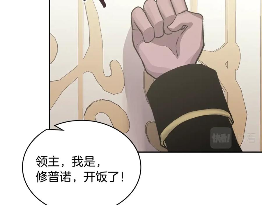 次元喵漫画,第38话 情况变有利了？119图