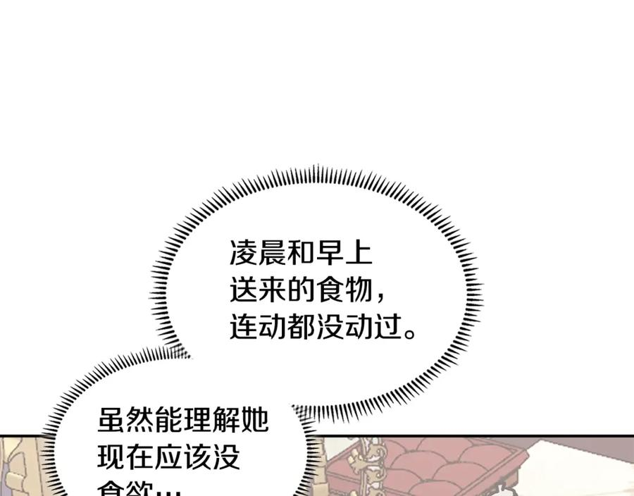 词源官网漫画,第38话 情况变有利了？123图