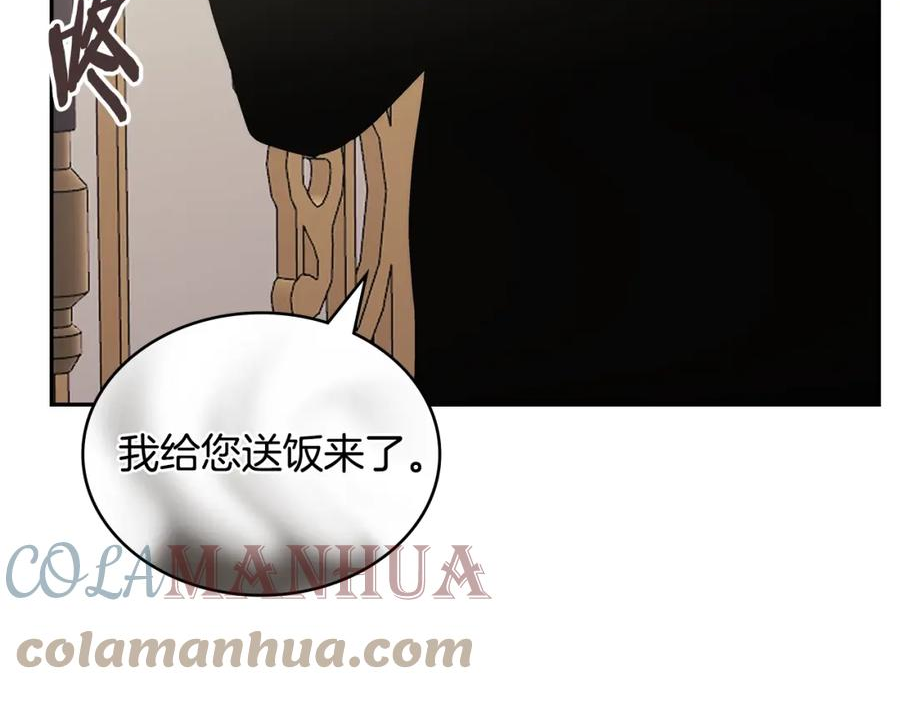 次元喵漫画,第38话 情况变有利了？129图