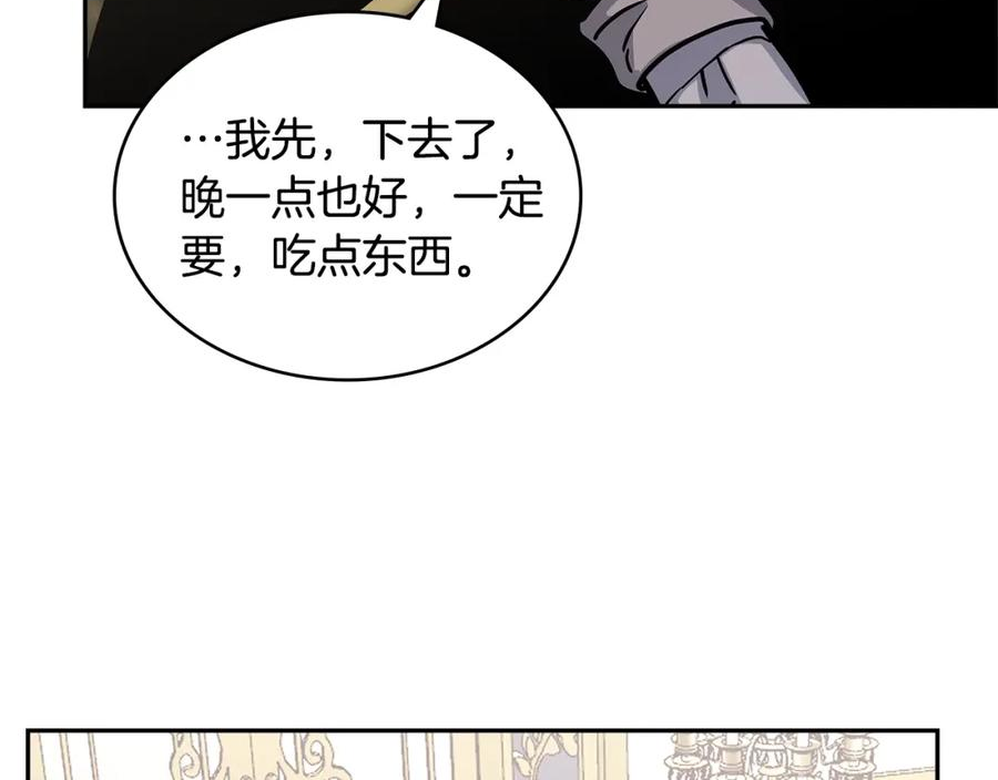 词源官网漫画,第38话 情况变有利了？134图