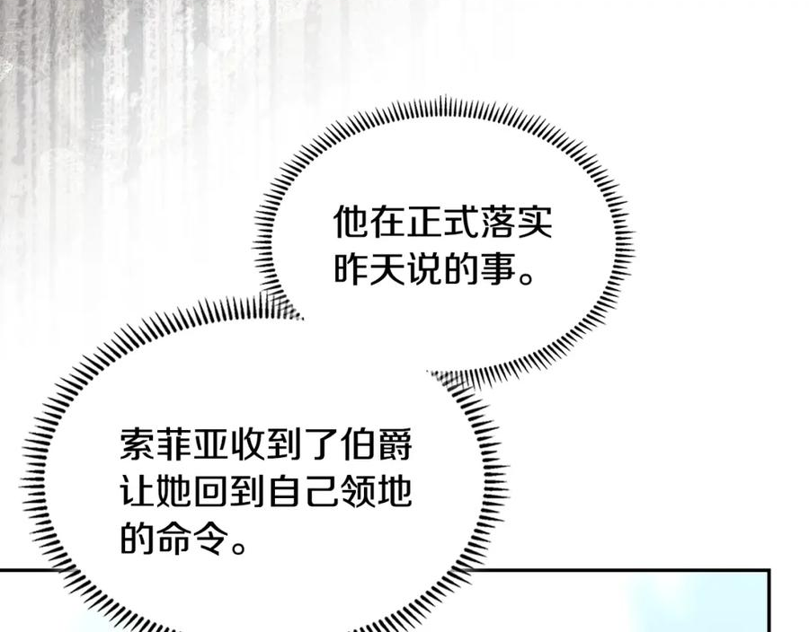 次元视界展览漫画,第38话 情况变有利了？148图