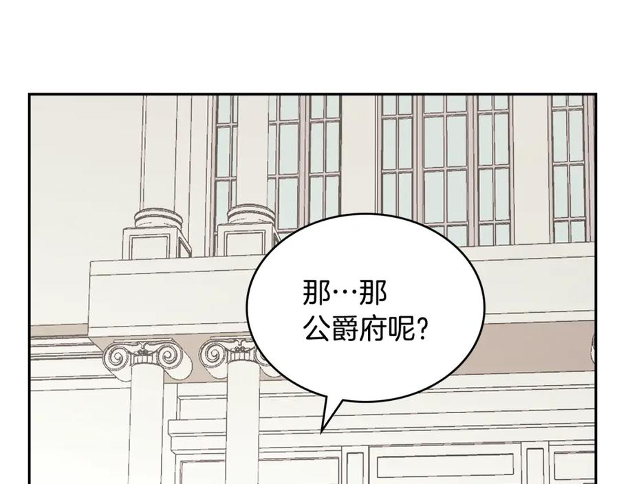 次元僱佣兵漫画,第38话 情况变有利了？152图