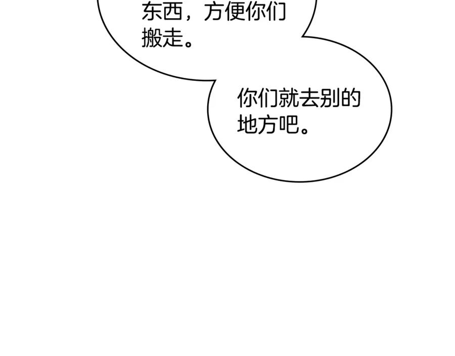 次元喵漫画,第38话 情况变有利了？154图