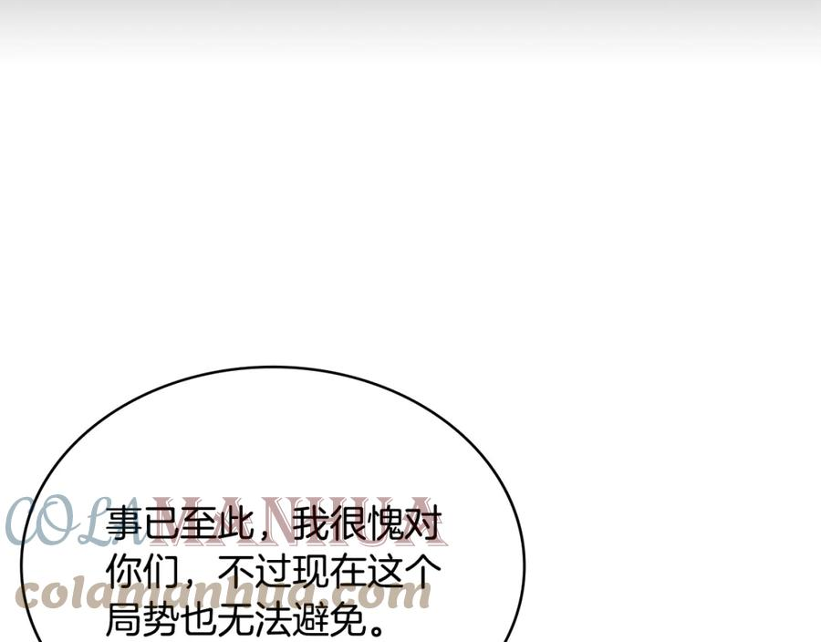 词源官网漫画,第38话 情况变有利了？161图