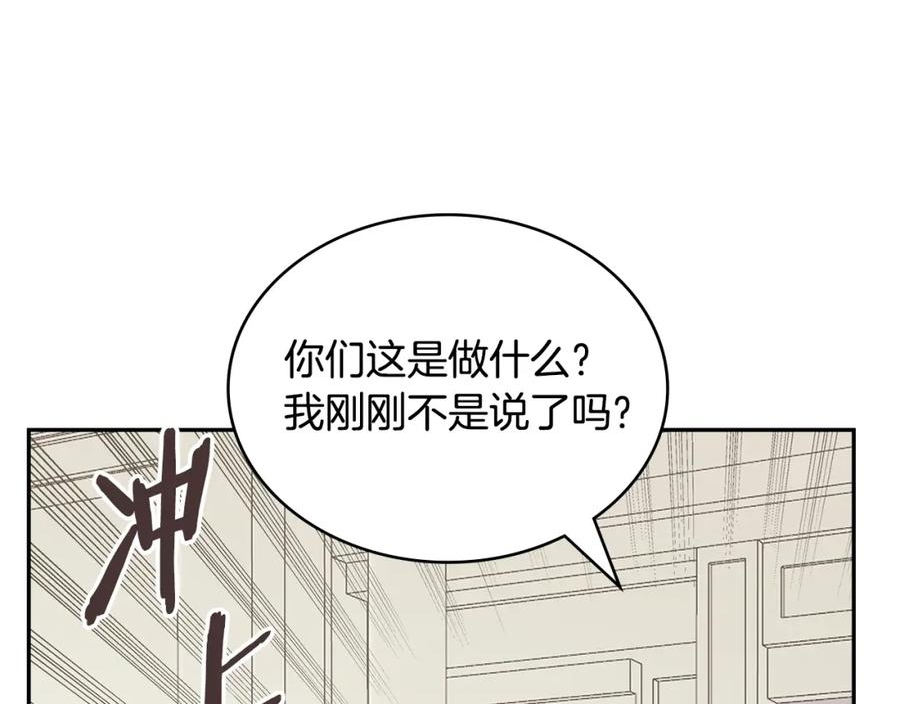 次元喵漫画,第38话 情况变有利了？167图