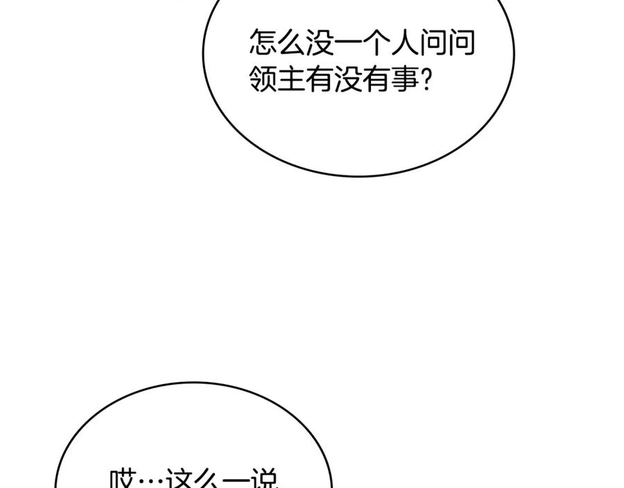 词源官网漫画,第38话 情况变有利了？175图