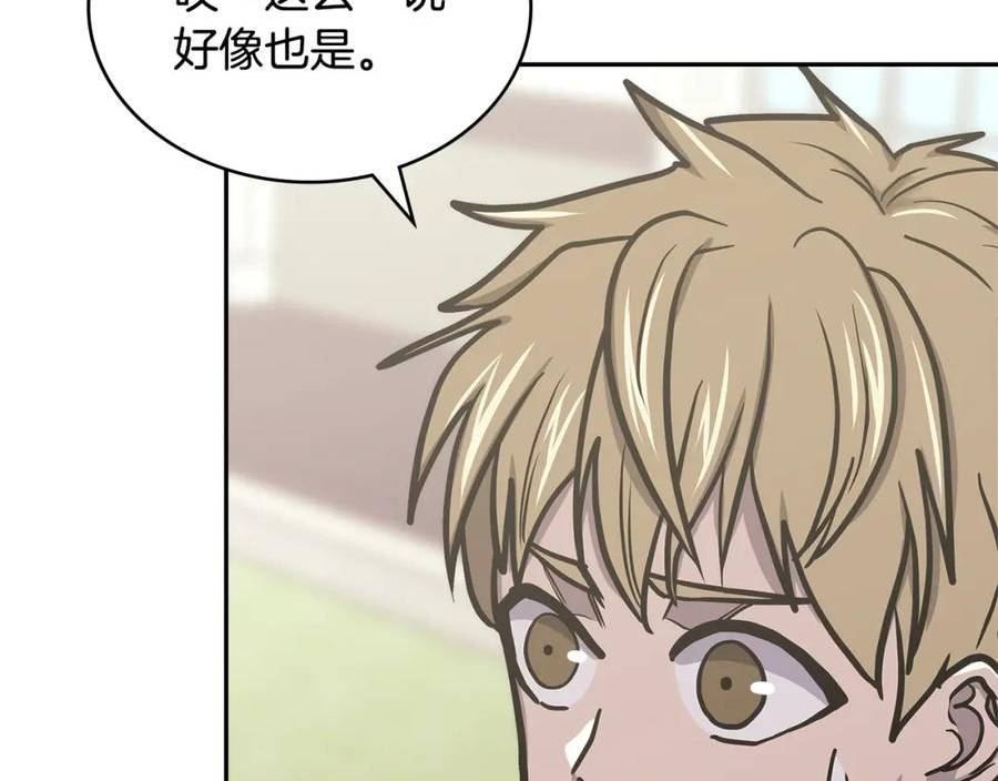 次元僱佣兵漫画,第38话 情况变有利了？176图