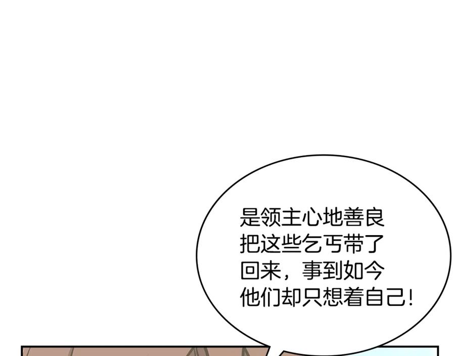 词源官网漫画,第38话 情况变有利了？182图