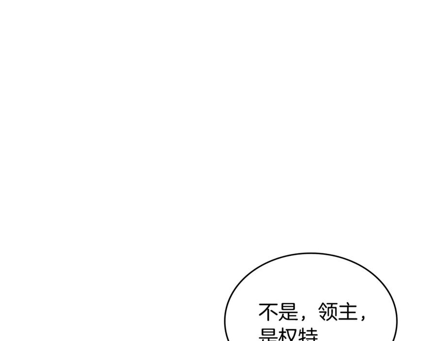 次元僱佣兵漫画,第38话 情况变有利了？187图