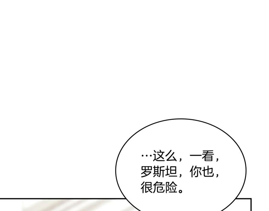 次元喵漫画,第38话 情况变有利了？196图