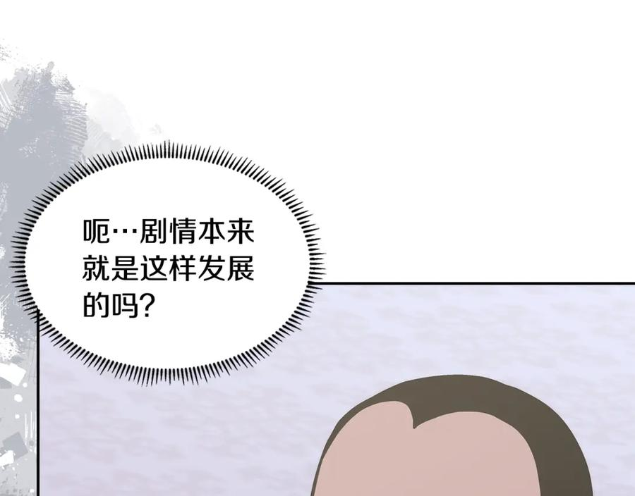 次元从契约贝拉和奥菲斯开始漫画,第38话 情况变有利了？30图