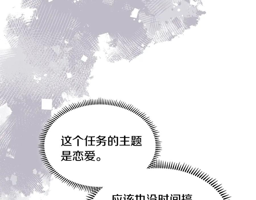 词源官网漫画,第38话 情况变有利了？42图