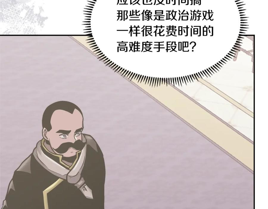 次元从契约贝拉和奥菲斯开始漫画,第38话 情况变有利了？43图