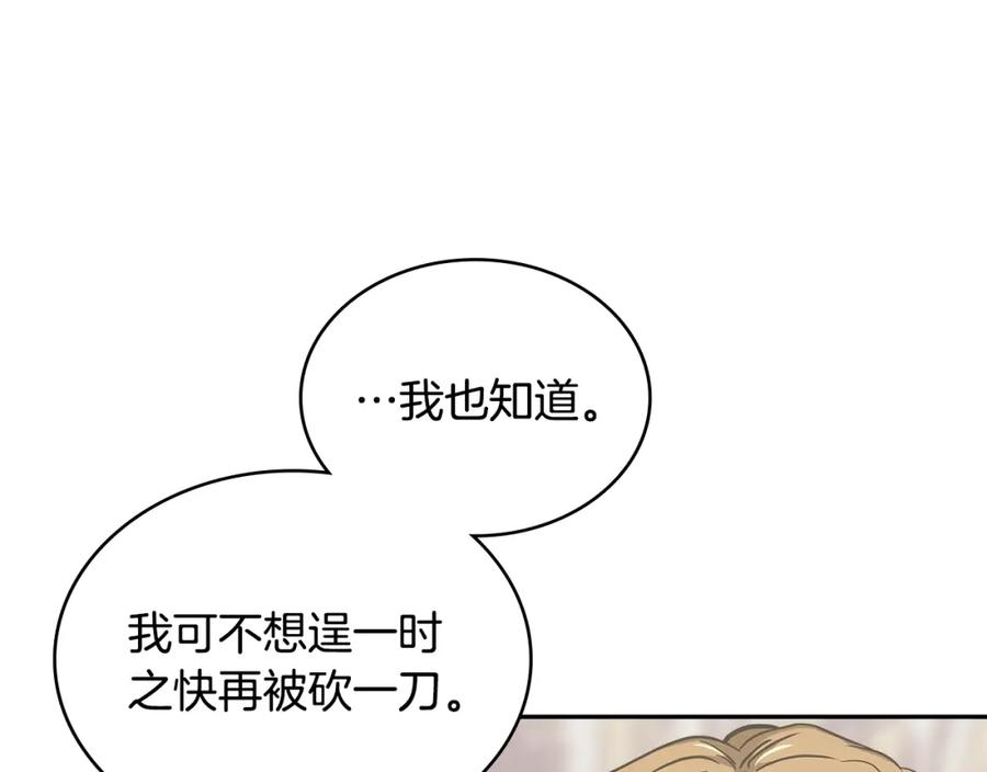 词源官网漫画,第38话 情况变有利了？66图