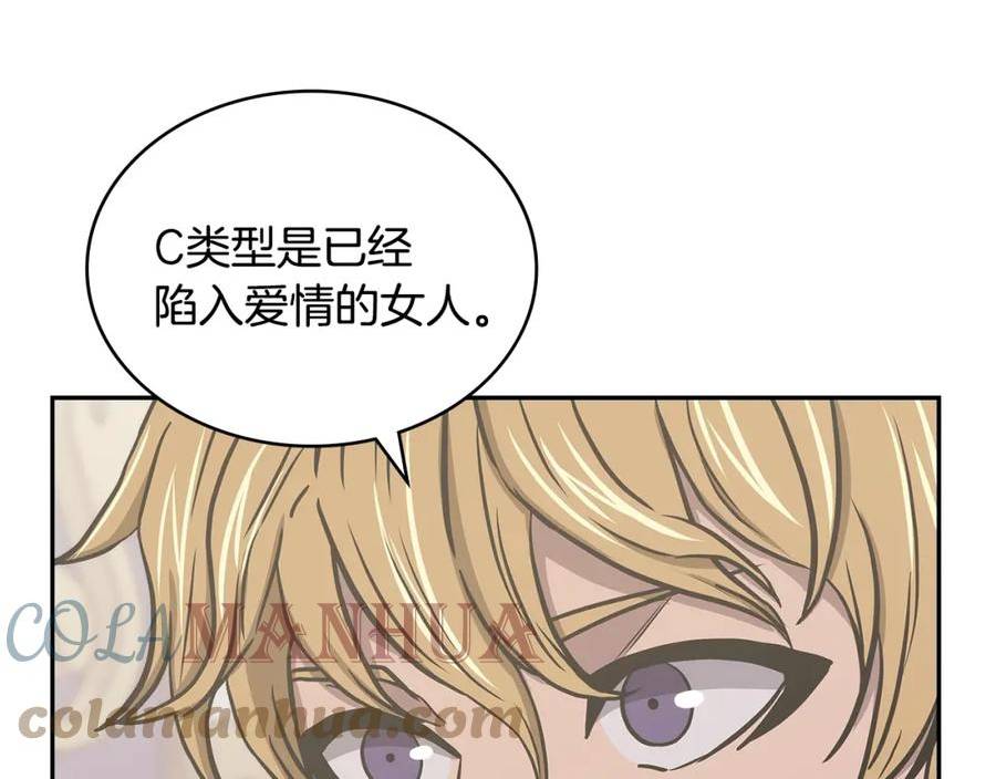 次元喵漫画,第38话 情况变有利了？69图