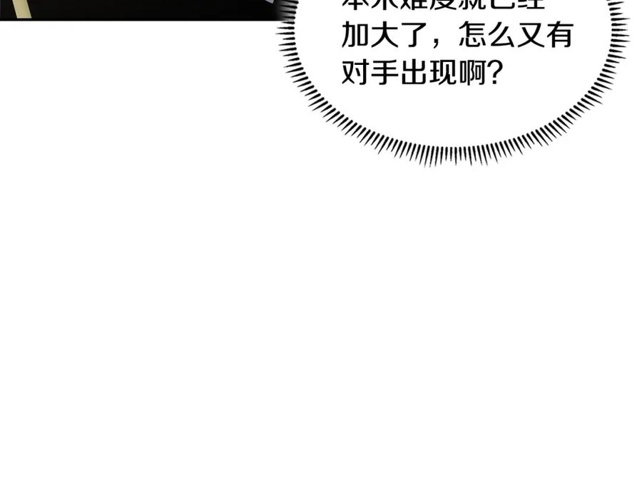 次元从契约贝拉和奥菲斯开始漫画,第38话 情况变有利了？74图